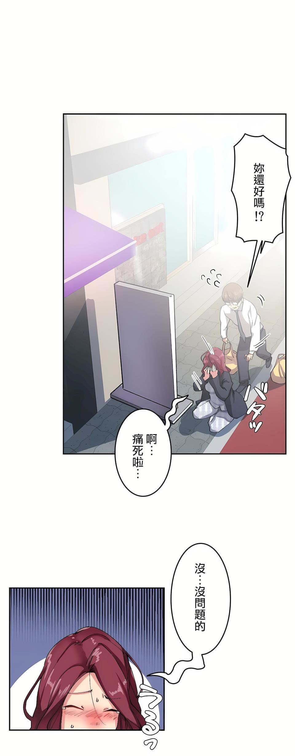 生灵～藏在墻壁裏的女人第8话