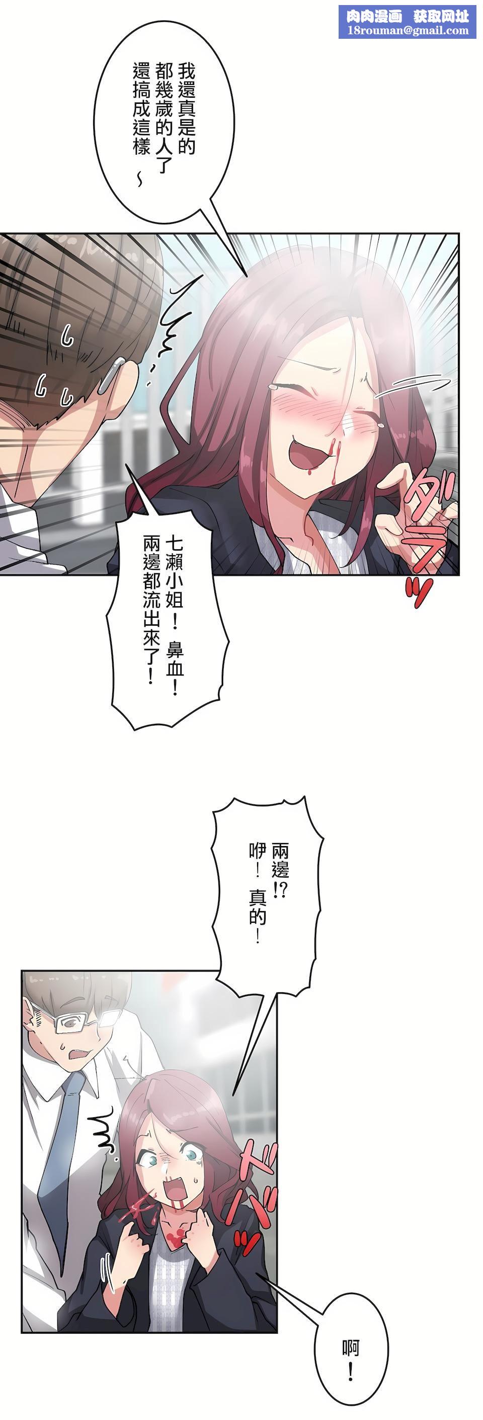 生灵～藏在墻壁裏的女人第8话