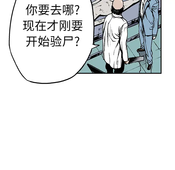 猎奇刑事第12话