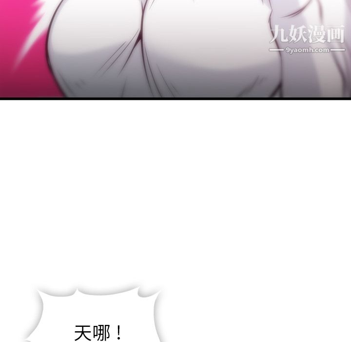 如此可爱的间谍?第6话