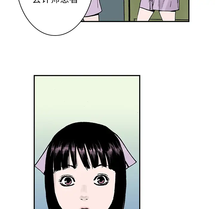 猎奇刑事第12话