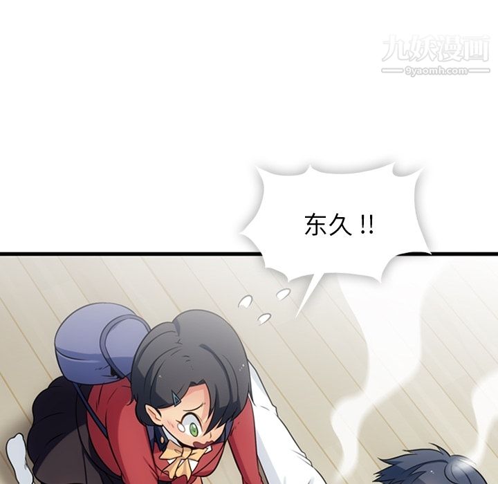 如此可爱的间谍?第6话