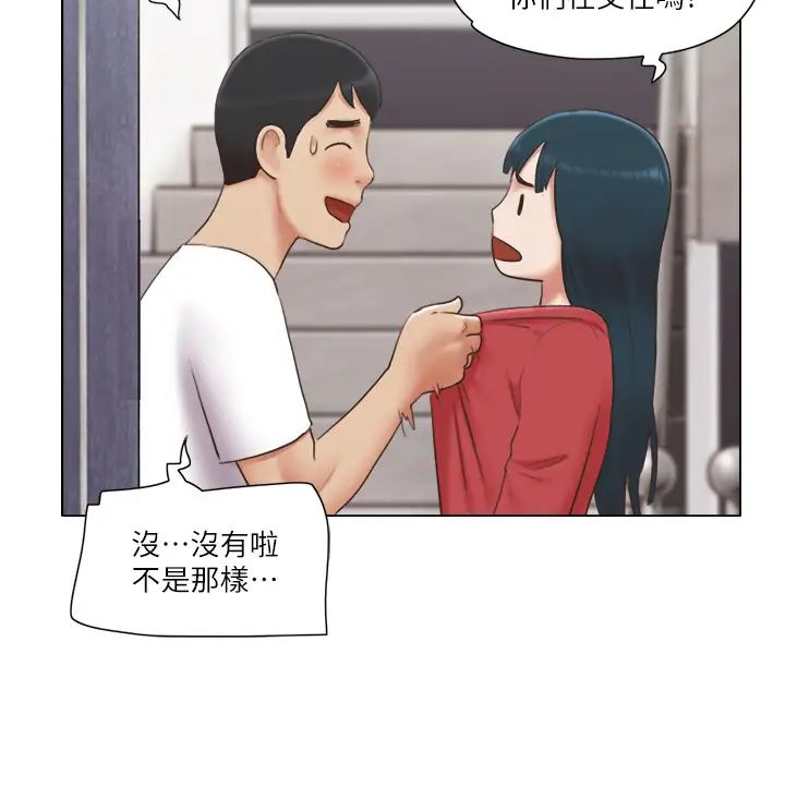 單身女子公寓第23話-快點好好看看我!