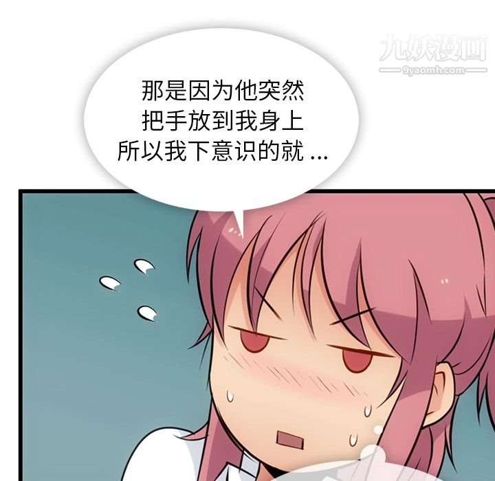 如此可爱的间谍?第6话