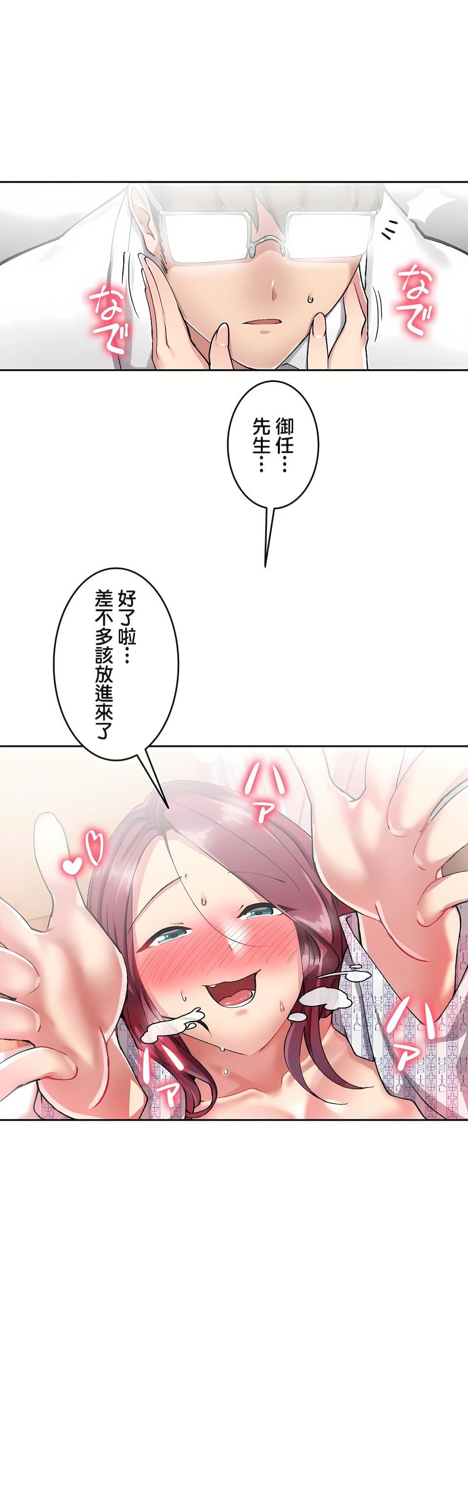 生灵~藏在墻壁裏的女人第9话