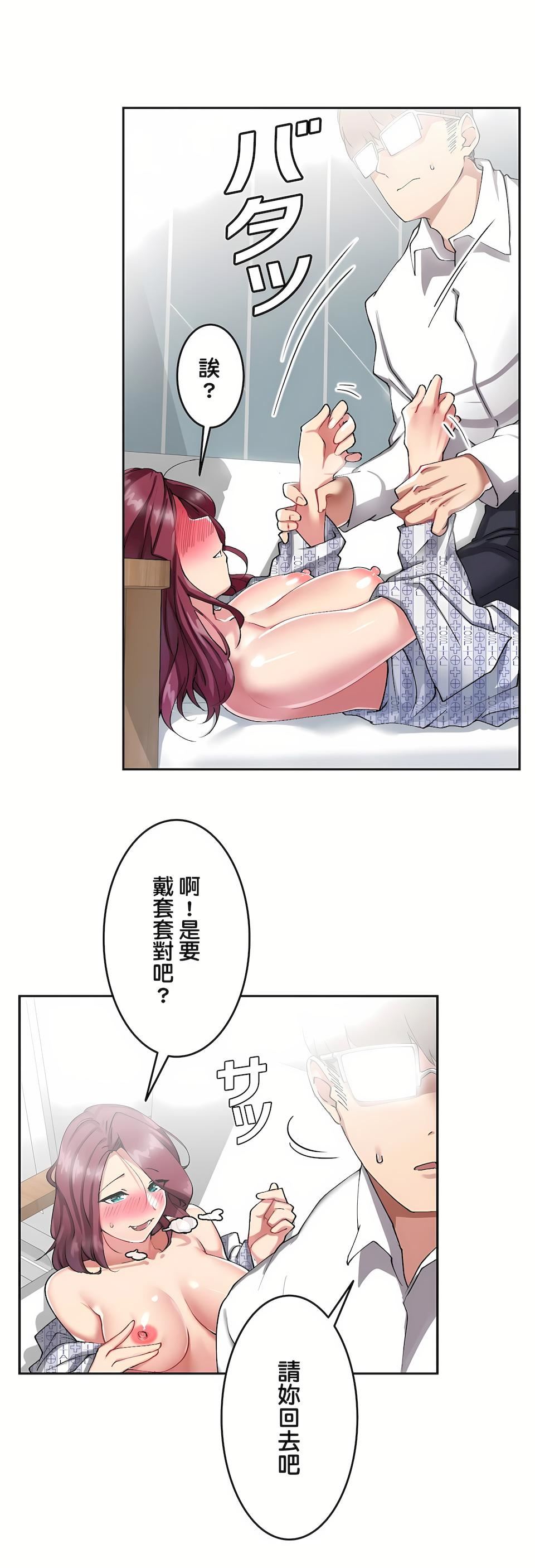 生靈～藏在墻壁裏的女人第9話