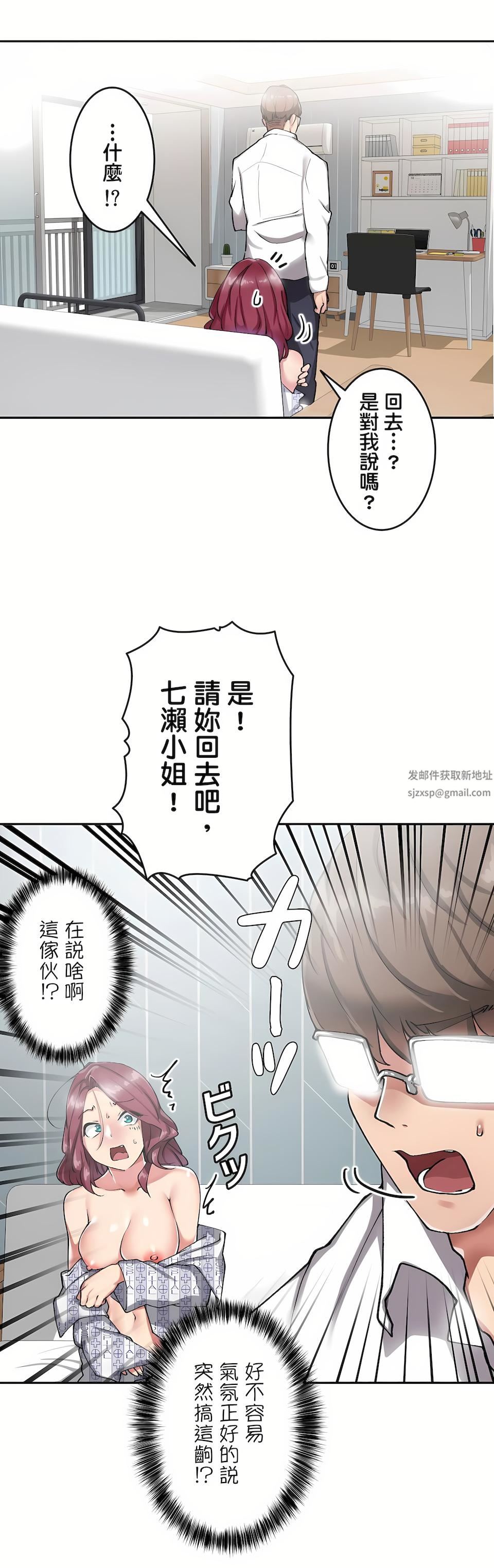 生灵~藏在墻壁裏的女人第9话