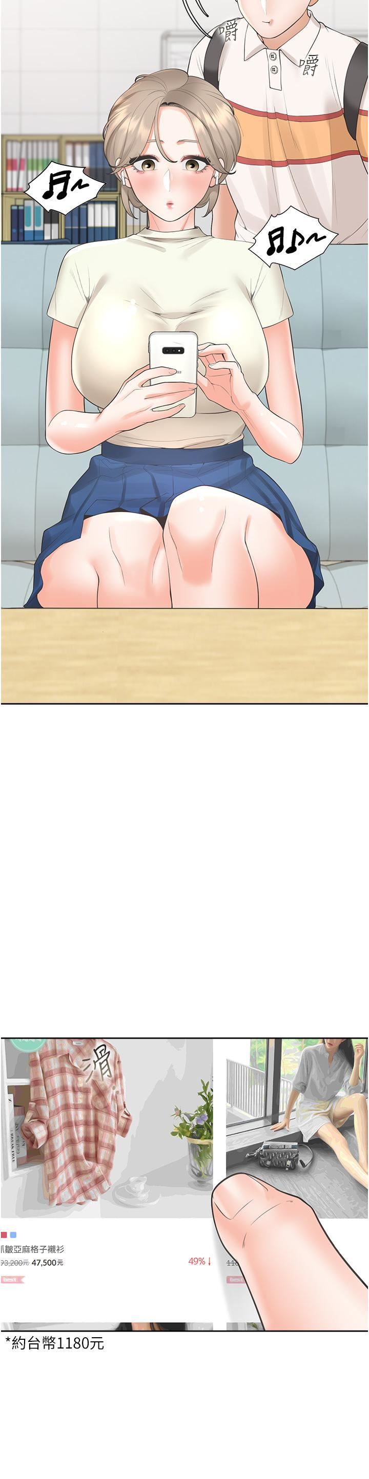 同居上下舖第48話-意外昭告天下的祕密