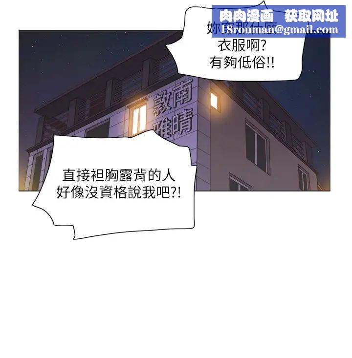 单身女子公寓第23话-快点好好看看我!