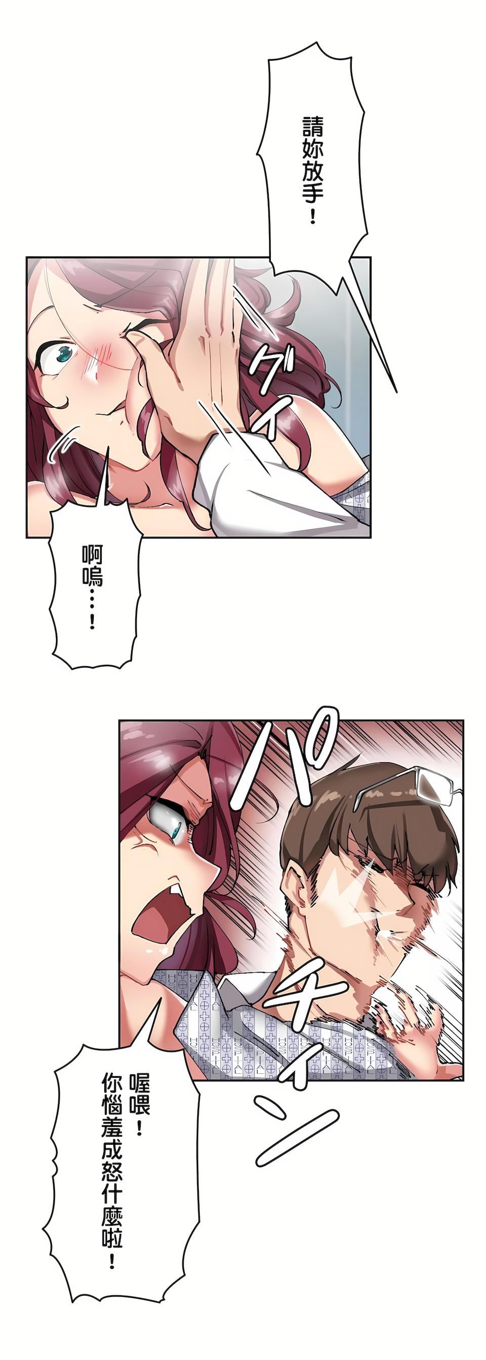 生灵～藏在墻壁裏的女人第9话