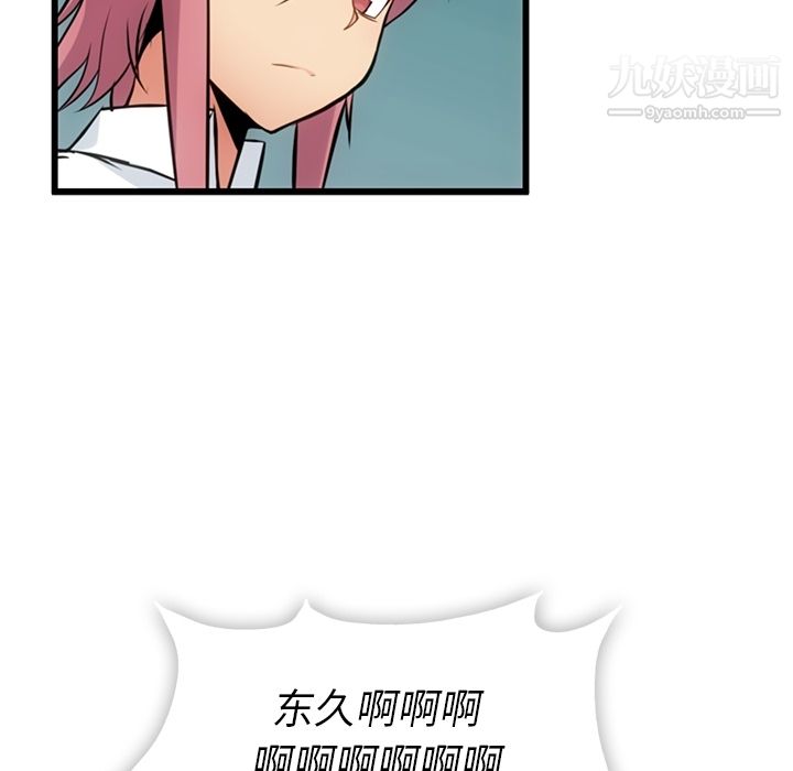 如此可爱的间谍?第6话