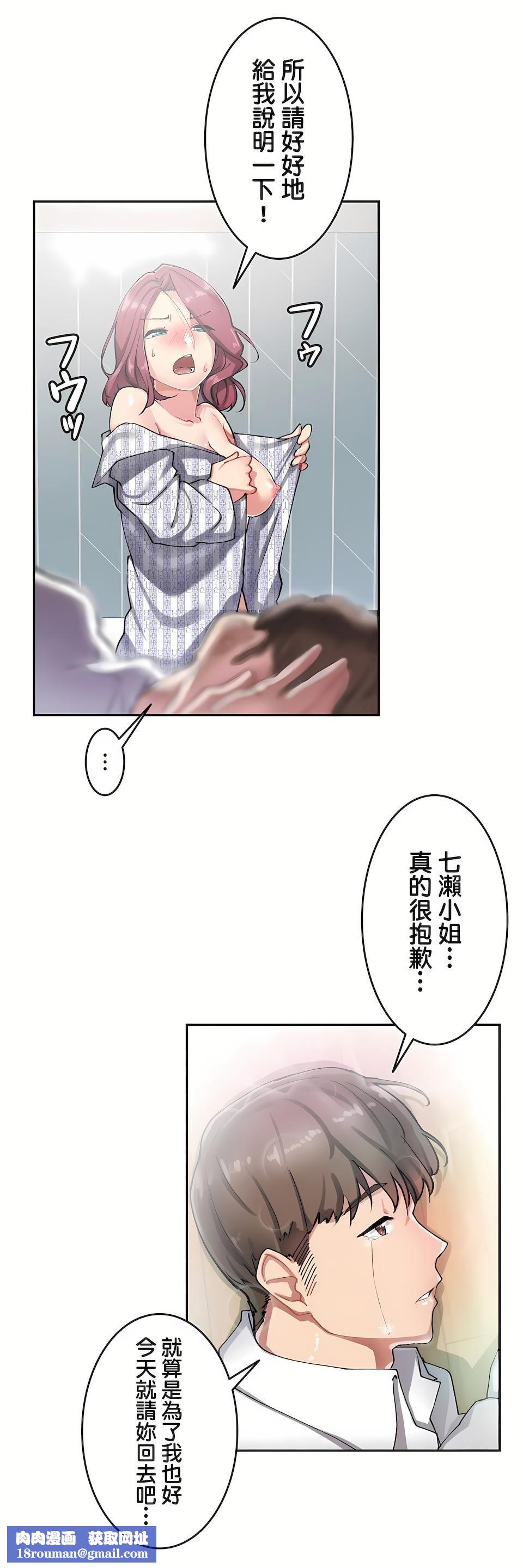 生灵～藏在墻壁裏的女人第9话