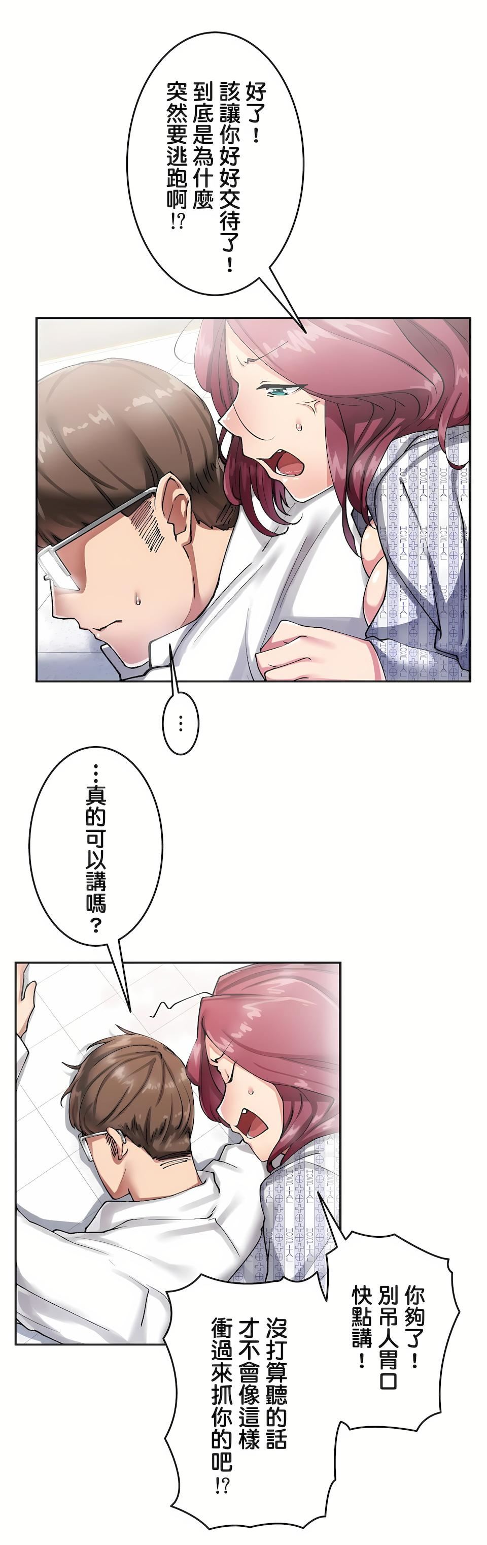 生灵~藏在墻壁裏的女人第9话