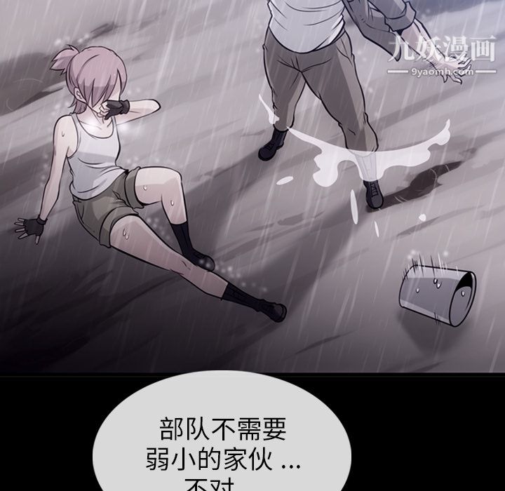 如此可爱的间谍?第6话