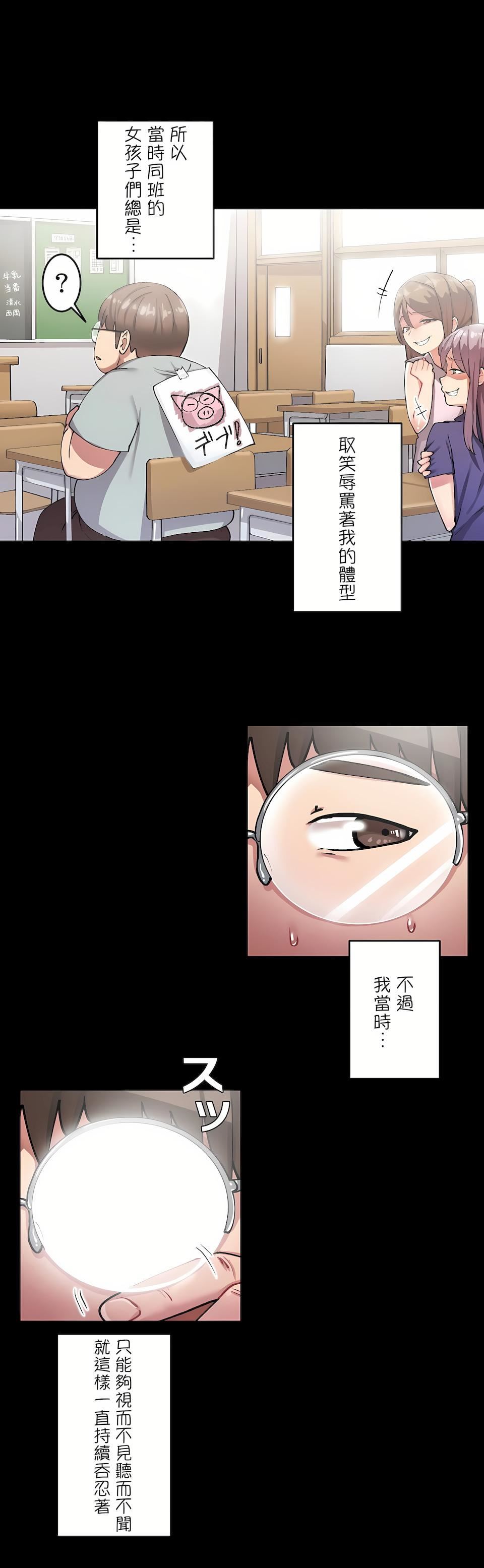 生灵~藏在墻壁裏的女人第10话