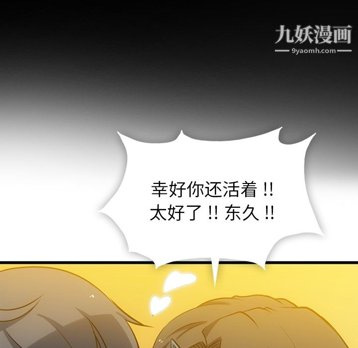 如此可爱的间谍?第6話