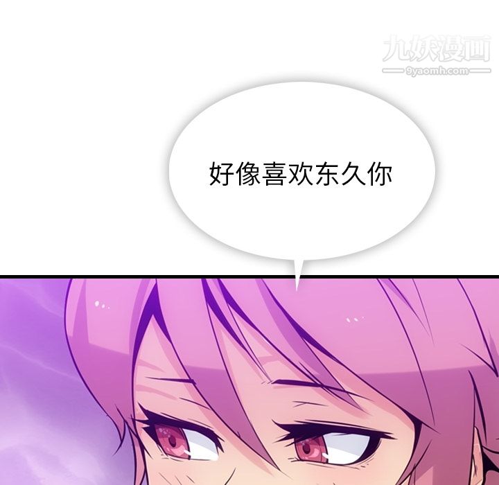 如此可爱的间谍?第6话