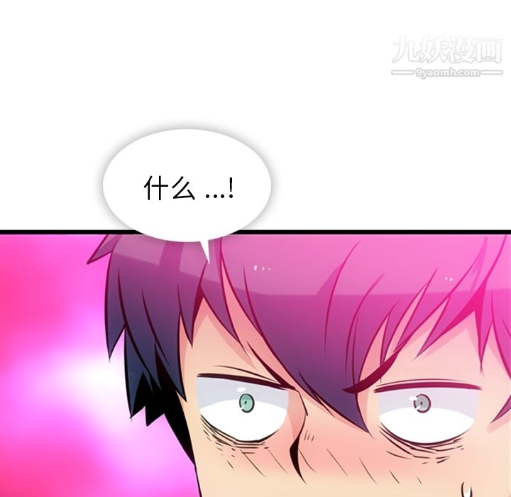 如此可爱的间谍?第6话