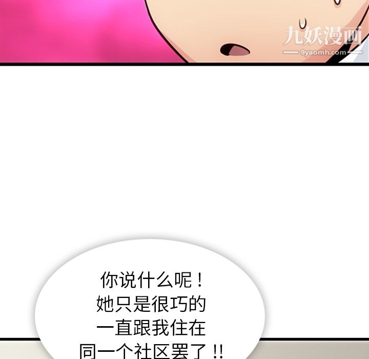 如此可爱的间谍?第6话