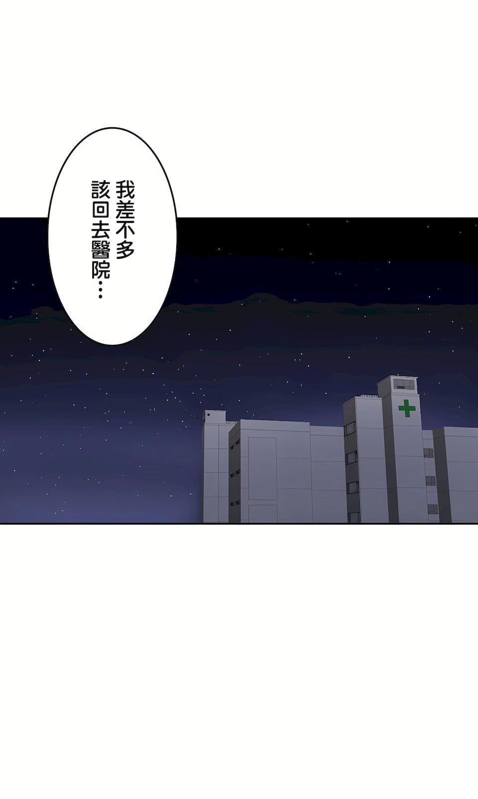 生灵~藏在墻壁裏的女人第10话