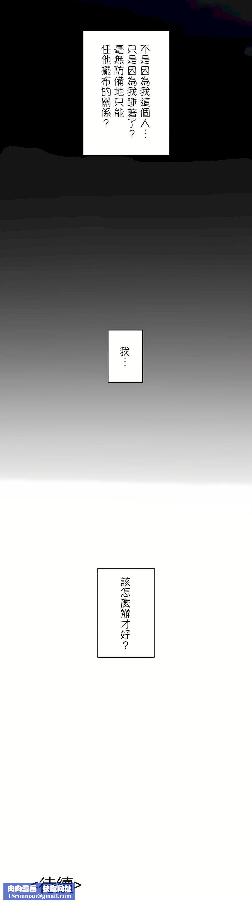 生灵~藏在墻壁裏的女人第10话