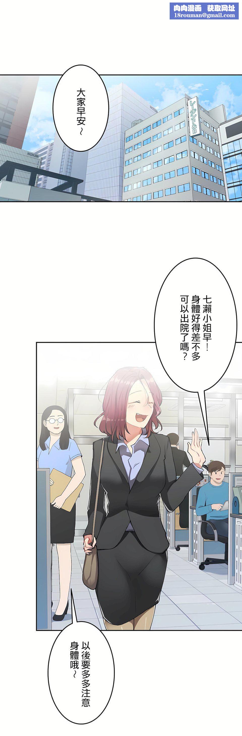 生灵~藏在墻壁裏的女人第11话