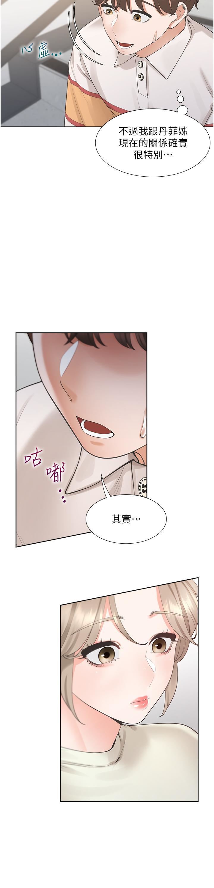 同居上下舖第49話-很難相信你們沒關系吧?