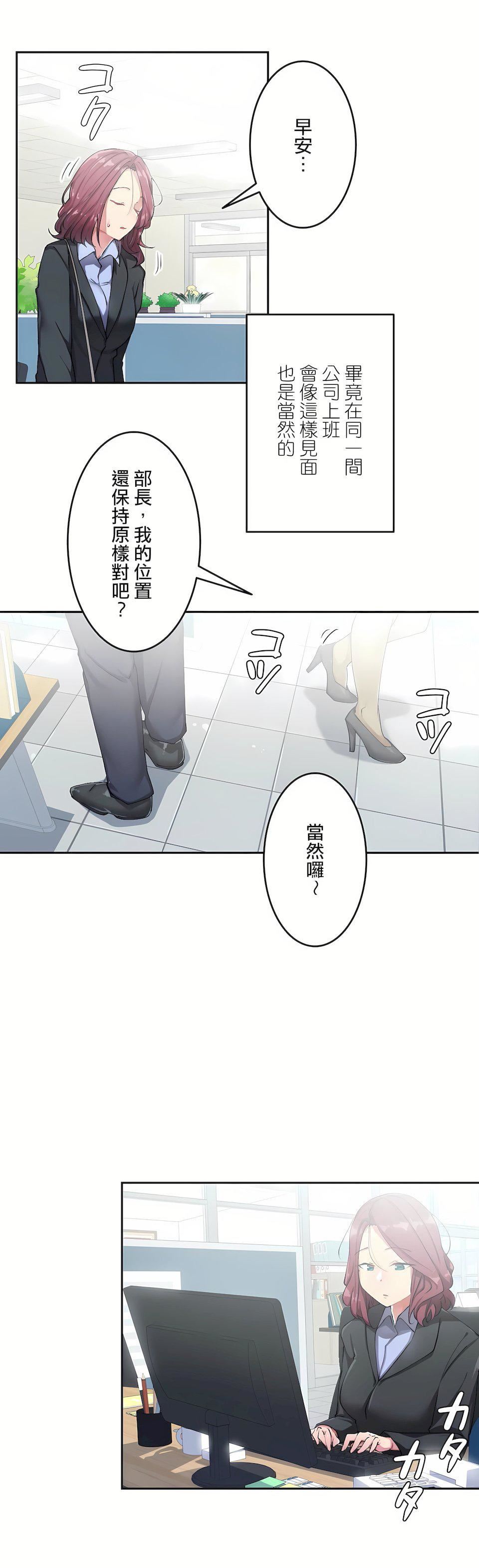 生灵~藏在墻壁裏的女人第11话