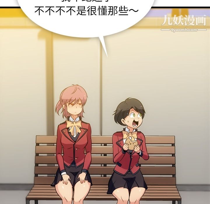 如此可爱的间谍?第6话