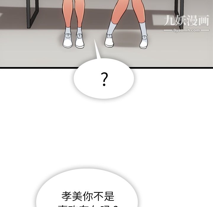 如此可爱的间谍?第6话