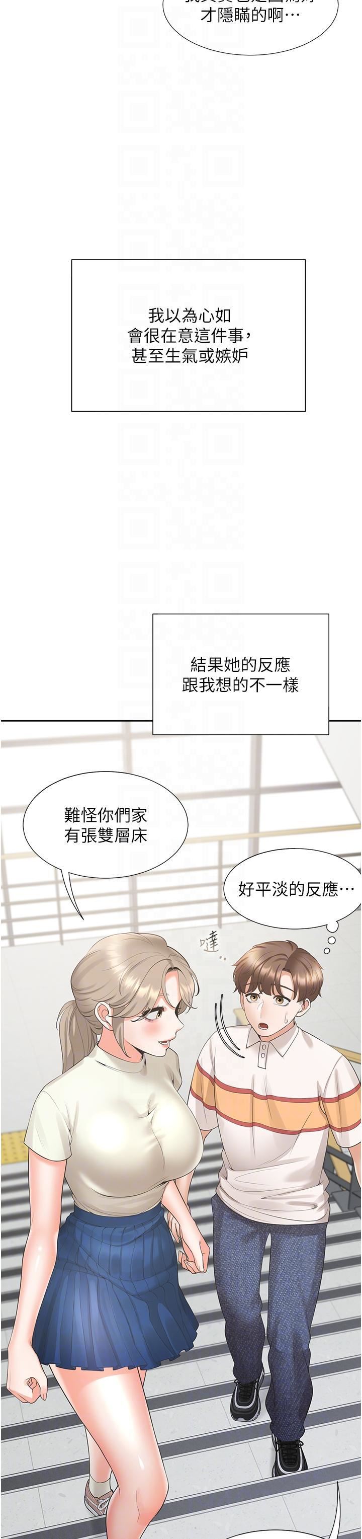 同居上下舖第49话-很难相信你们没关系吧?