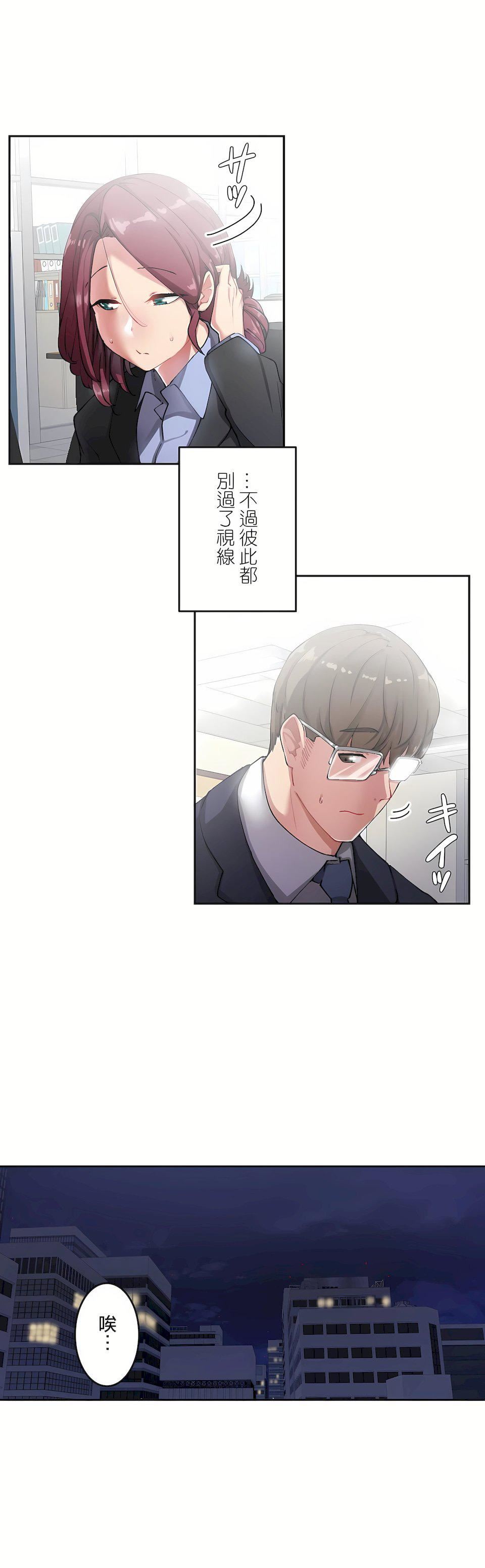 生灵~藏在墻壁裏的女人第11话