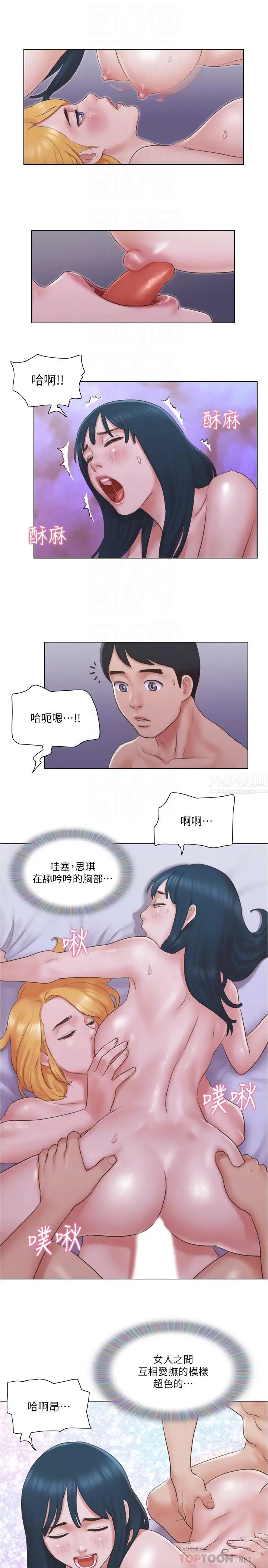 单身女子公寓第25话-人生中绝无仅有的3P体验