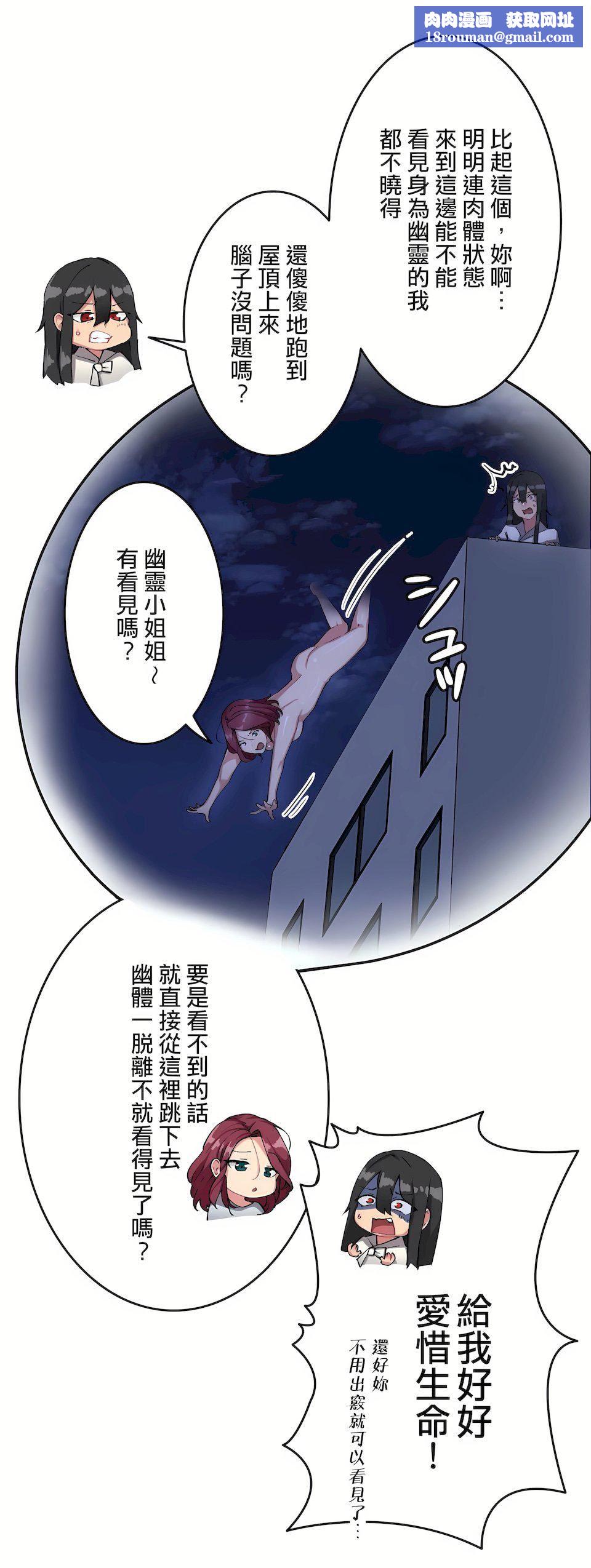 生灵~藏在墻壁裏的女人第11话