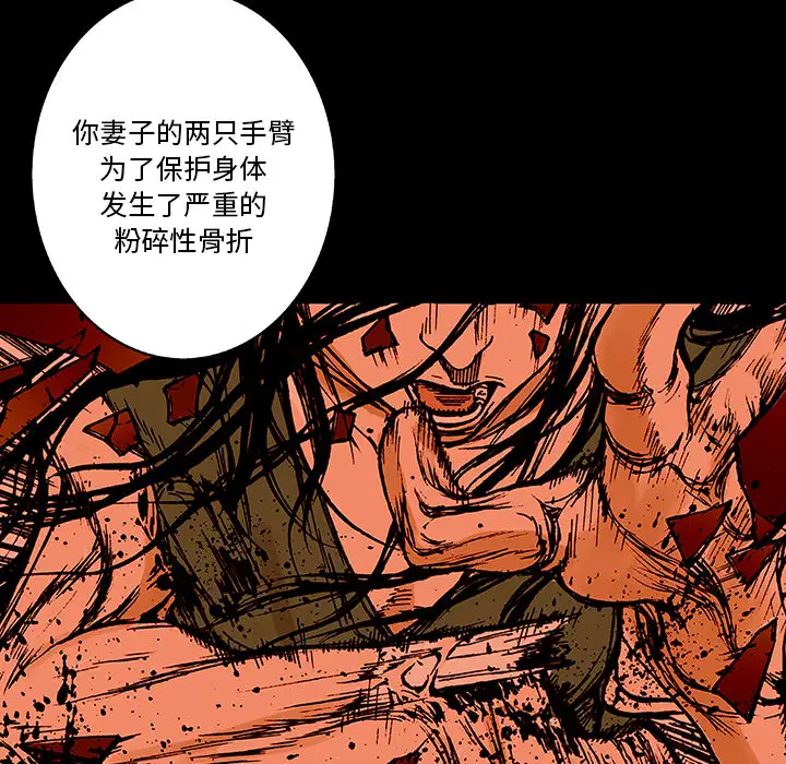 猎奇刑事第13话