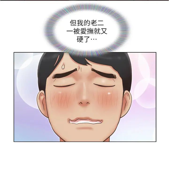 单身女子公寓第25话-人生中绝无仅有的3P体验