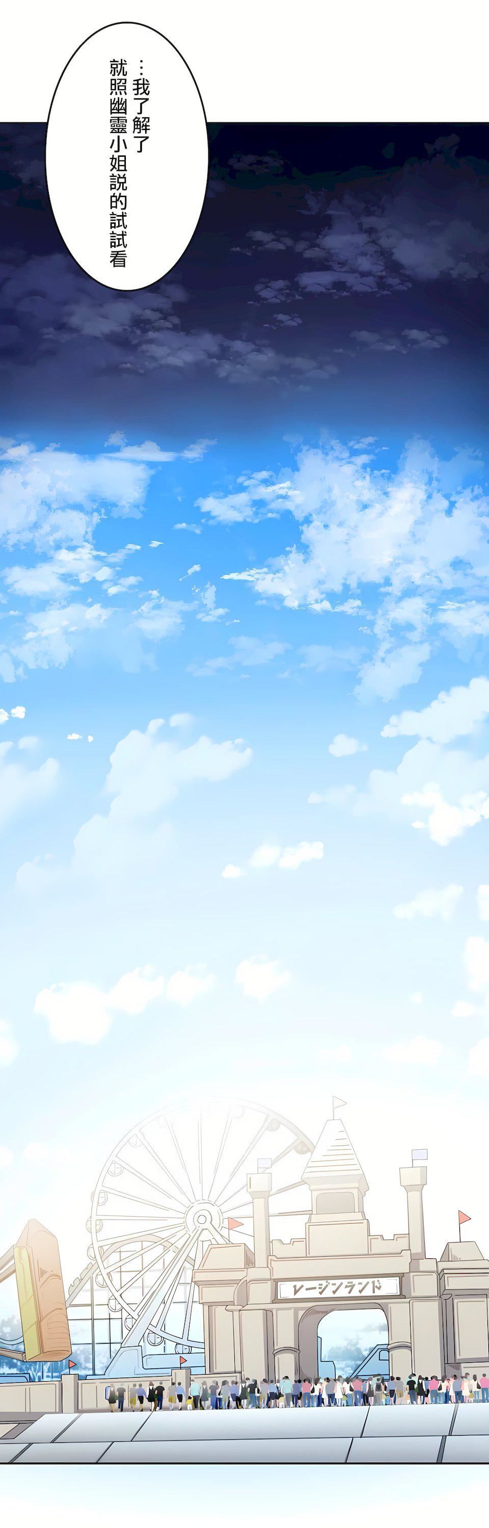 生靈～藏在墻壁裏的女人第11話