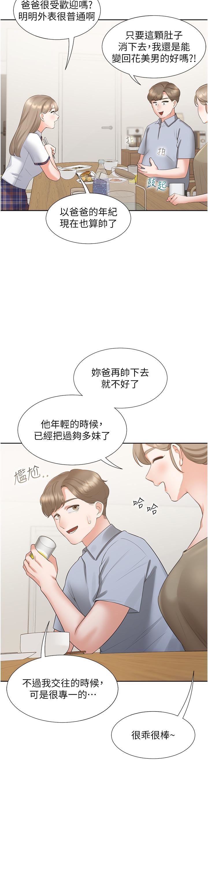 同居上下舖第49话-很难相信你们没关系吧?