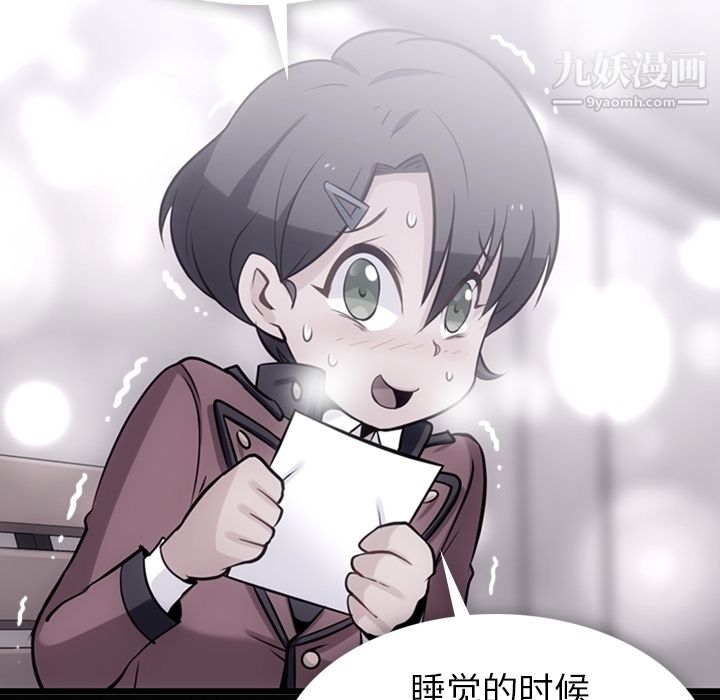 如此可爱的间谍?第6话