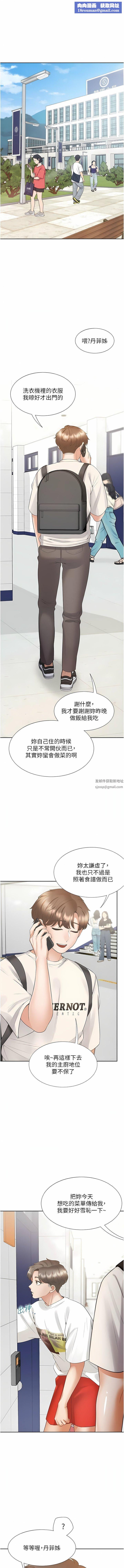 同居上下舖第50話-決戰之日