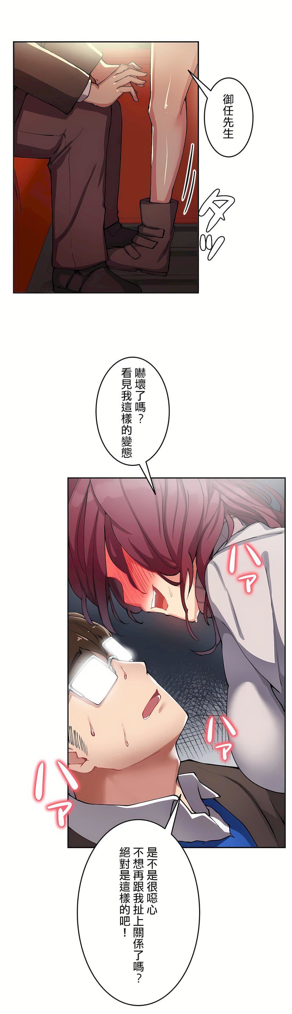 生灵～藏在墻壁裏的女人第12话