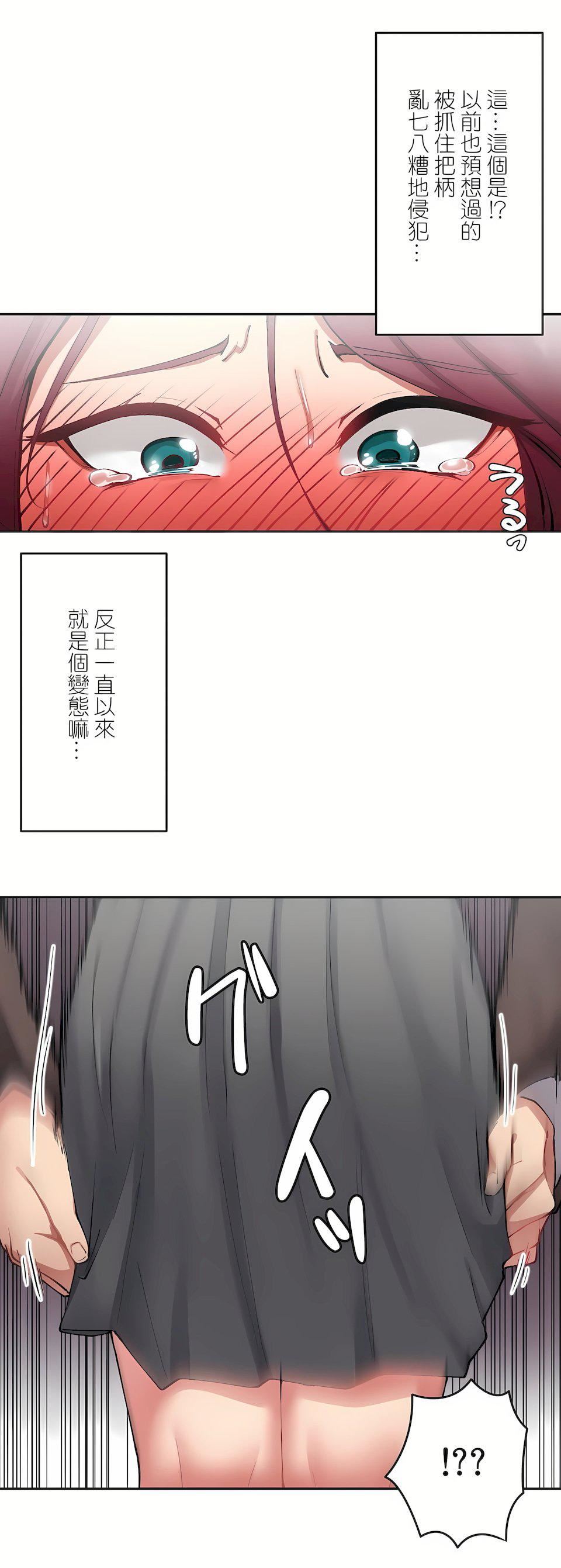 生灵～藏在墻壁裏的女人第12话