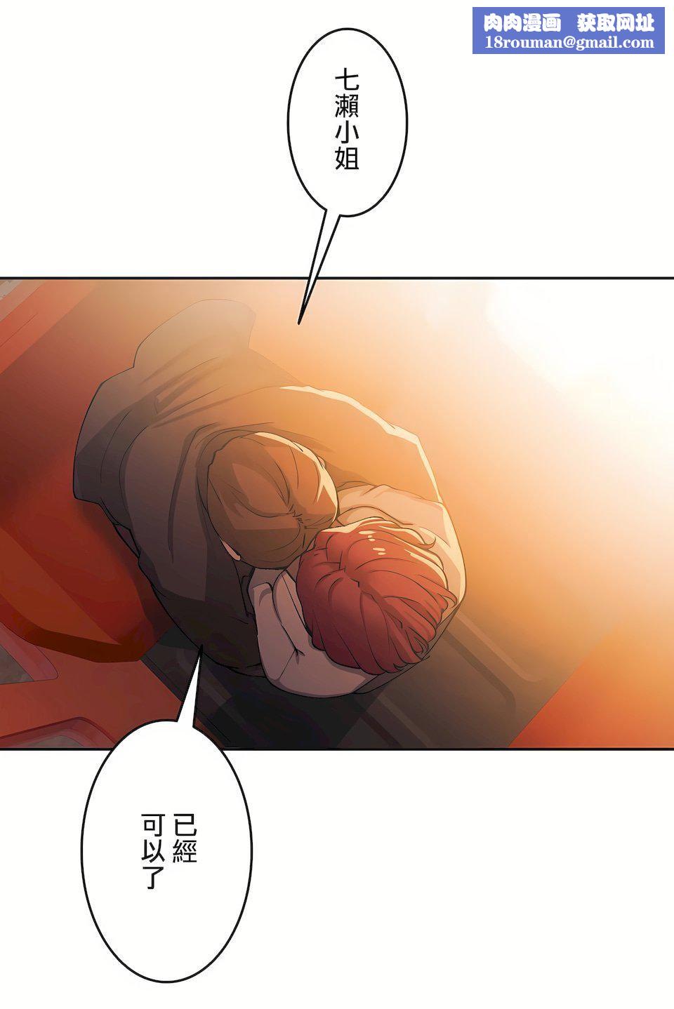 生灵～藏在墻壁裏的女人第12话