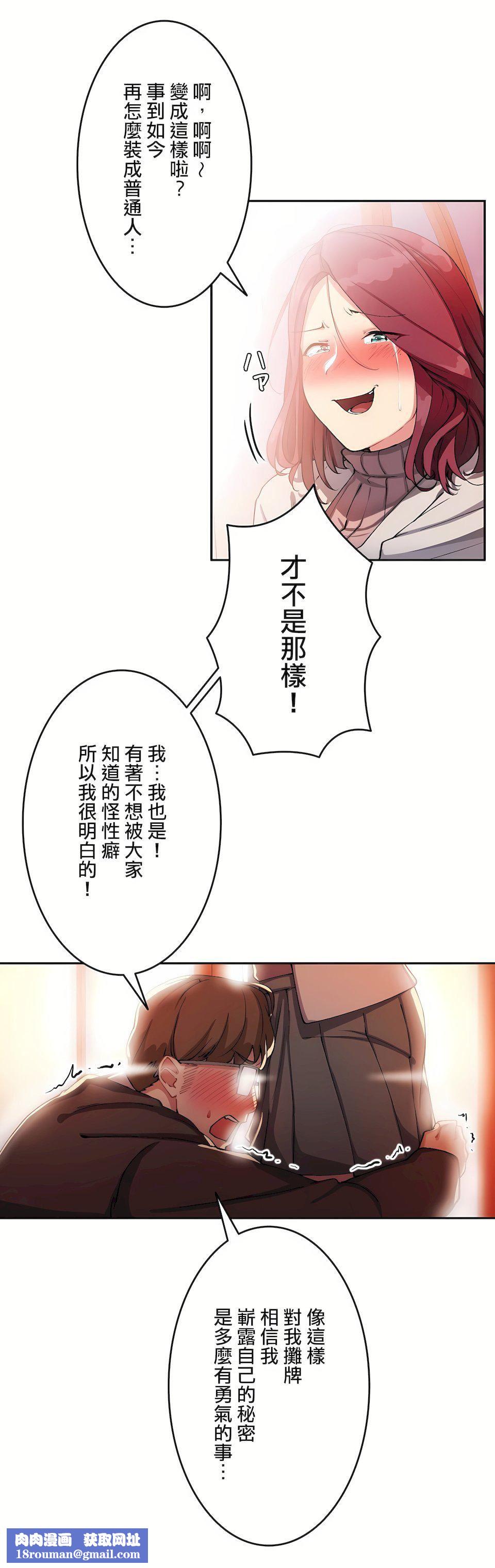 生灵~藏在墻壁裏的女人第12话