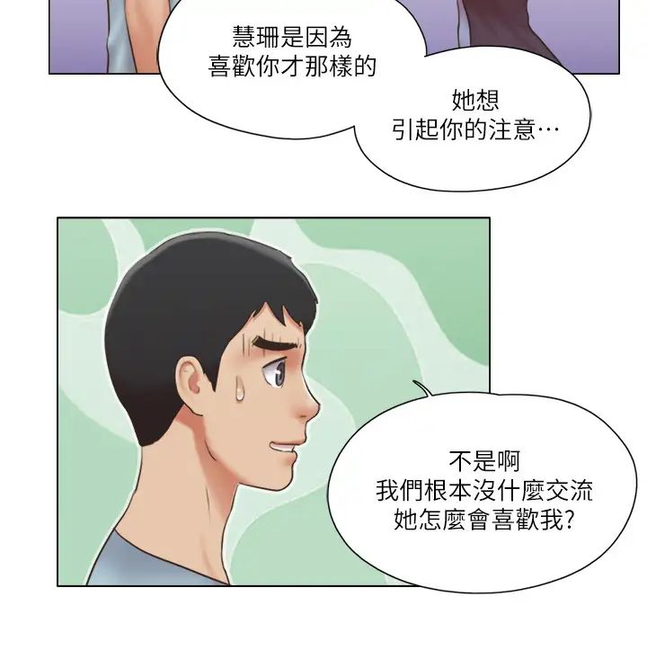 单身女子公寓第26话-新的征服目标