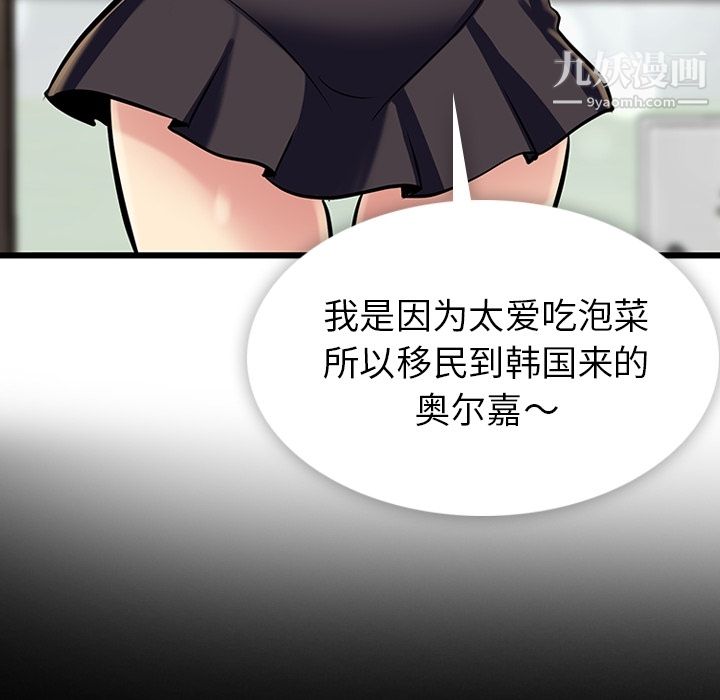 如此可爱的间谍?第6话