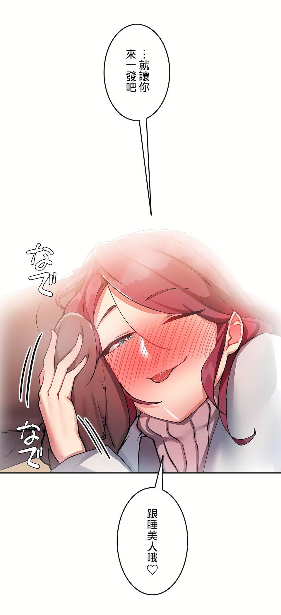 生靈～藏在墻壁裏的女人第12話