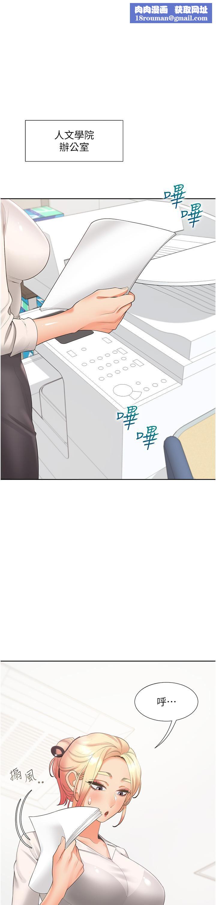 同居上下舖第51話-上場前先來個加油炮