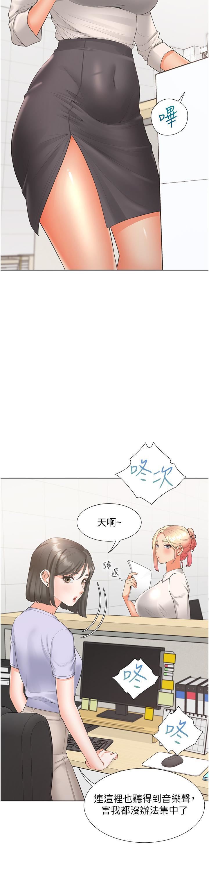 同居上下舖第51話-上場前先來個加油炮