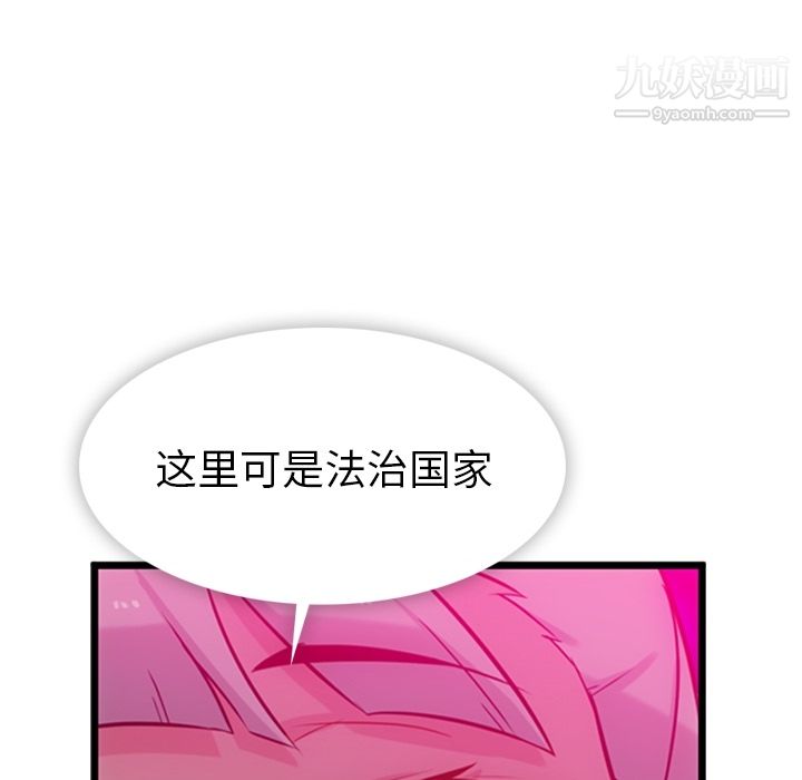 如此可爱的间谍?第7话